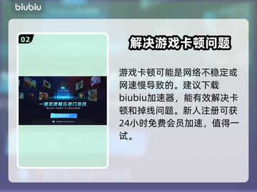 星空游戏卡顿？这些问题教你轻松解决✨🎮截图3