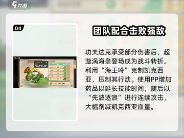 西普大陆手游凯克希亚打法🔥一招制胜⚡截图5