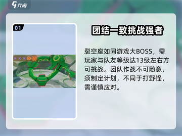 宝可梦大集结🔥裂空座打法技巧全揭秘！快速上分必备👇截图2