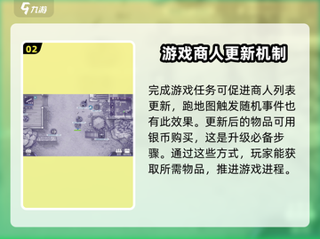 阿瑞斯病毒2商人不更新？❌快看解决办法！截图3