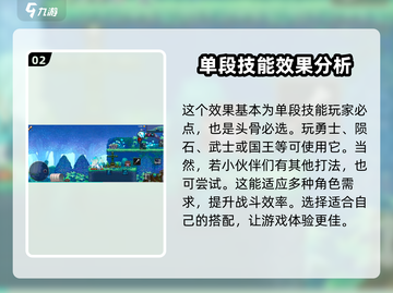 小骨英雄killer绝对法则🔥超强效果等你来战！截图3