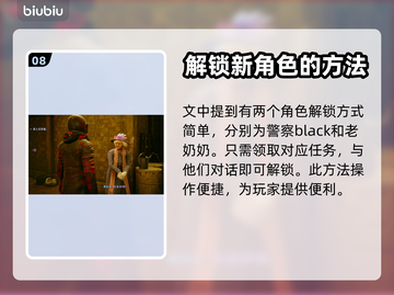 野狗子游戏🔥角色大揭秘！玩转游戏角色⚡截图9
