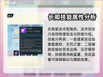 仙剑世界🔥长卿队友最强搭配思路揭秘！截图2
