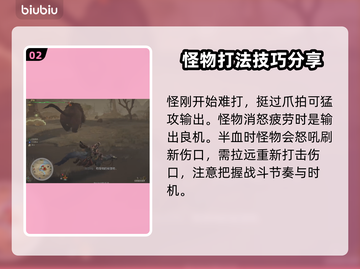 怪物猎人：荒野辟兽🔥超强怪物全解析！截图3