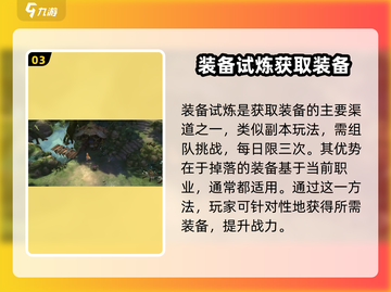 伊苏6纳比斯汀的方舟装备🔥快速获取方法💎截图4