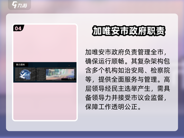 飞跃虹镜🔥势力大揭秘！游戏党必看⚡截图5