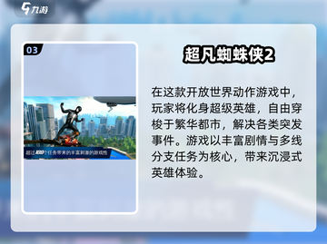 🔥2025复仇者联盟高人气游戏大揭秘！🎮💥截图4