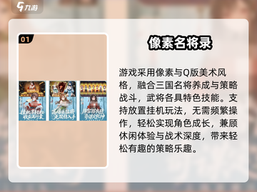 🔥2025必玩像素神作TOP榜🎮截图2