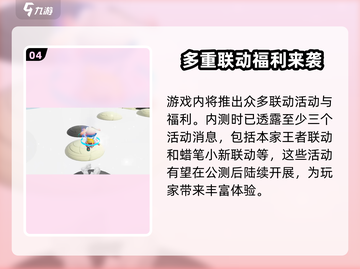 元梦之星💥正式上线时间曝光！公测倒计时🔥截图5
