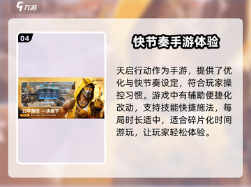 天启行动🔥竟是这款神级游戏的杰作！💡截图5