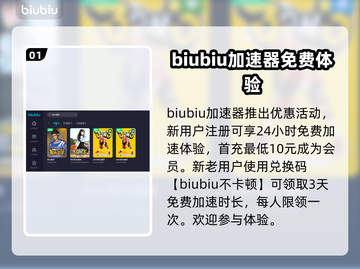 街头篮球🔥加速器推荐，玩游戏必备神器！截图2