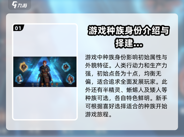 龙息神寂🔥开局种族选择攻略，必看❗截图2