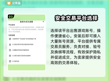 萤火突击账号出售📖选对平台很重要！🔥截图4