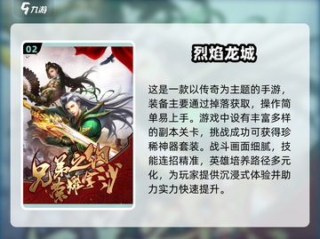 🔥2025年免费传奇手游排行榜🌟不花钱也能玩得爽！截图3