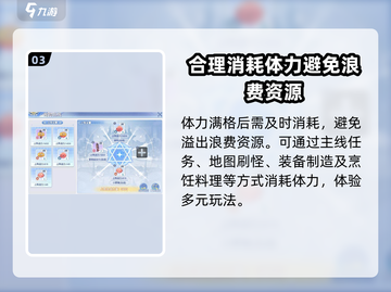 巴风特之怒🔥卡体力无限玩，游戏角色体力使用攻略来啦！截图4
