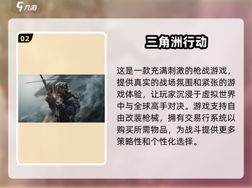 🔥2024必玩！热度爆表的射击手游盘点🔫截图3