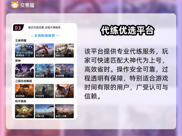 🔥街头篮球账号交易避坑指南💥截图4