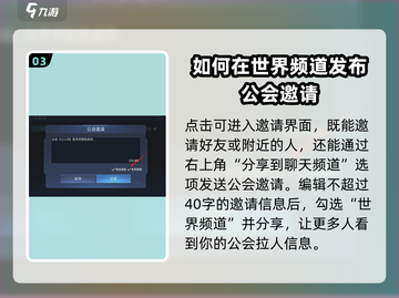 星球重启游戏技巧大公开！🔥公会分享世界频道方法来啦！截图4