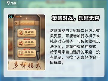 龙游象棋🔥超全攻略来了！新手必看👇截图4