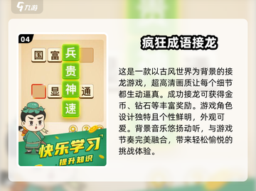 成语填字游戏🔥2025超好玩清单来了！截图5