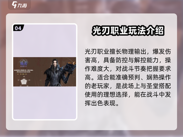 天谕手游🔥职业大全，玩转云端战场！截图5