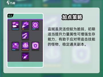 元气骑士前传🔥盗贼加点暴击！截图3