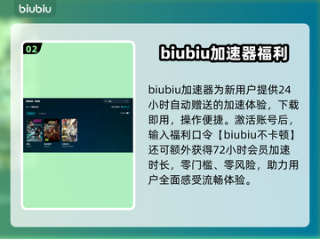 🔥激光加速器大揭秘！谁才是真·王者？💥🚀截图3