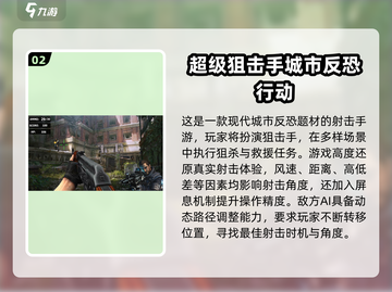 🔥2025反恐FPS手游推荐，爆肝玩家都在玩！🎮截图3