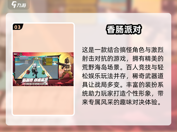 🔥2024必玩PVE射击网游合集，刺激到停不下来！💥截图4