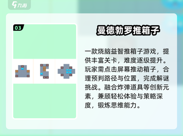 🔥2025最火推箱子手游TOP5💥截图4