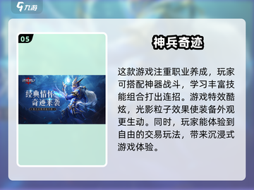 🔥2025最🔥奇迹手游下载推荐，玩了就上瘾！💥截图6