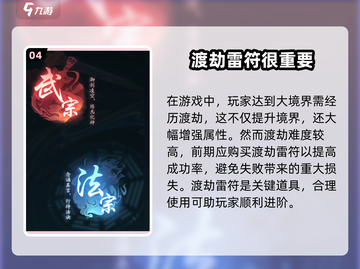 踏风行平民玩法🔥超详细攻略来袭！🚀截图5