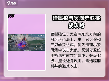 鸣潮🔥特殊怪位置全揭秘！轻松攻略拿走不谢～截图3