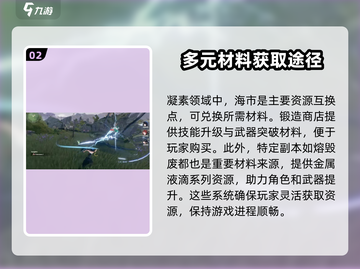 原神✨：鸣潮凝素领域位置与作用大揭秘！截图3