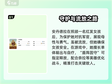剑与远征2🔥安丹德拉技能解析，超强英雄必看！截图2