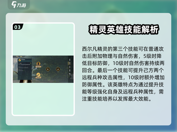 《指环王纷争》哈尔迪尔🔥技能强度解析，超神还是废柴？截图4