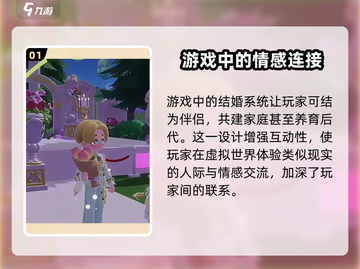 心动小镇💥结婚攻略来了！ sposored_by_❤截图2