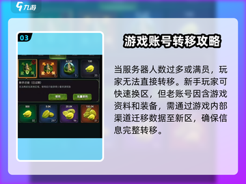 野兽领主新世界🔥换区方法大揭秘！轻松切换不求人截图4