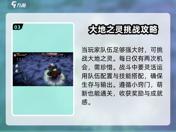 物质与魔法🔥大地之灵通关秘籍💡截图4