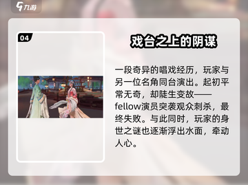 浮生忆玲珑💥主线剧情超详细分享来啦！不容错过哦～截图5