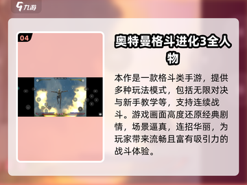 🔥2024必玩奥特曼双人对战TOP榜💥🎮截图5