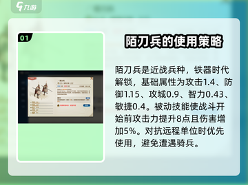 世界启元🔥华夏特色兵种超全详解来了！💥截图2