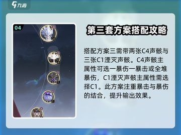 鸣潮🔥椿声骸选择全攻略✔新手必看！截图5