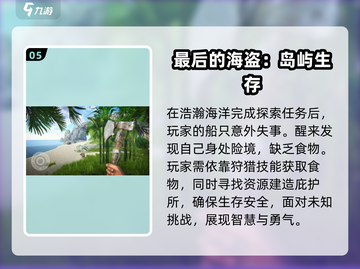 🔥2025必玩！超耐用手游荒岛求生🔥下载攻略来啦！截图6