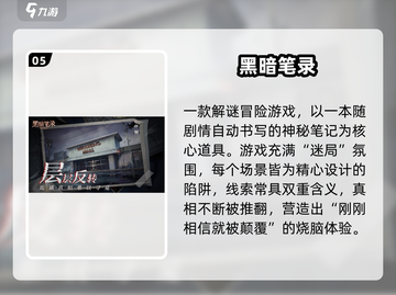 2025悬疑推理游戏爆款来袭！🔥高人气推荐速看🎮截图6