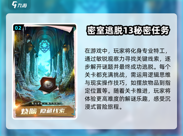 密室逃脱游戏合集📖2025最🔥的都在这！截图3