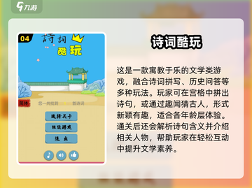 🔥2025超耐玩填字游戏大公开💥截图5