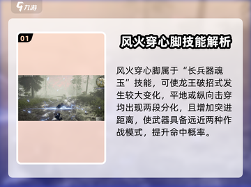 永劫无间手游🔥风火穿心脚超强技巧一学就会！截图2