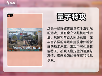 🔥2022最🔥吃鸡手游排行榜🔥截图2