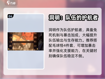 新月同行⚡麻痹流玩法超简单，一键制敌！截图7
